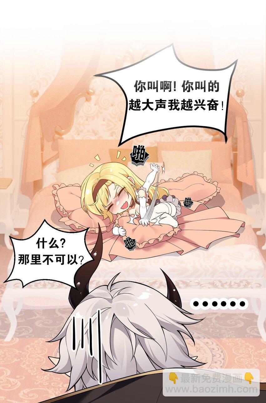 13 在他身上&hellip;做喜欢的事？！-第14话