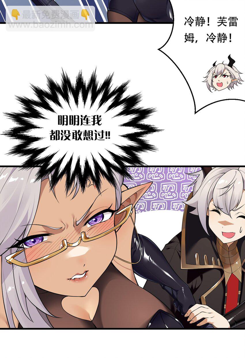 13 在他身上&hellip;做喜欢的事？！-第14话