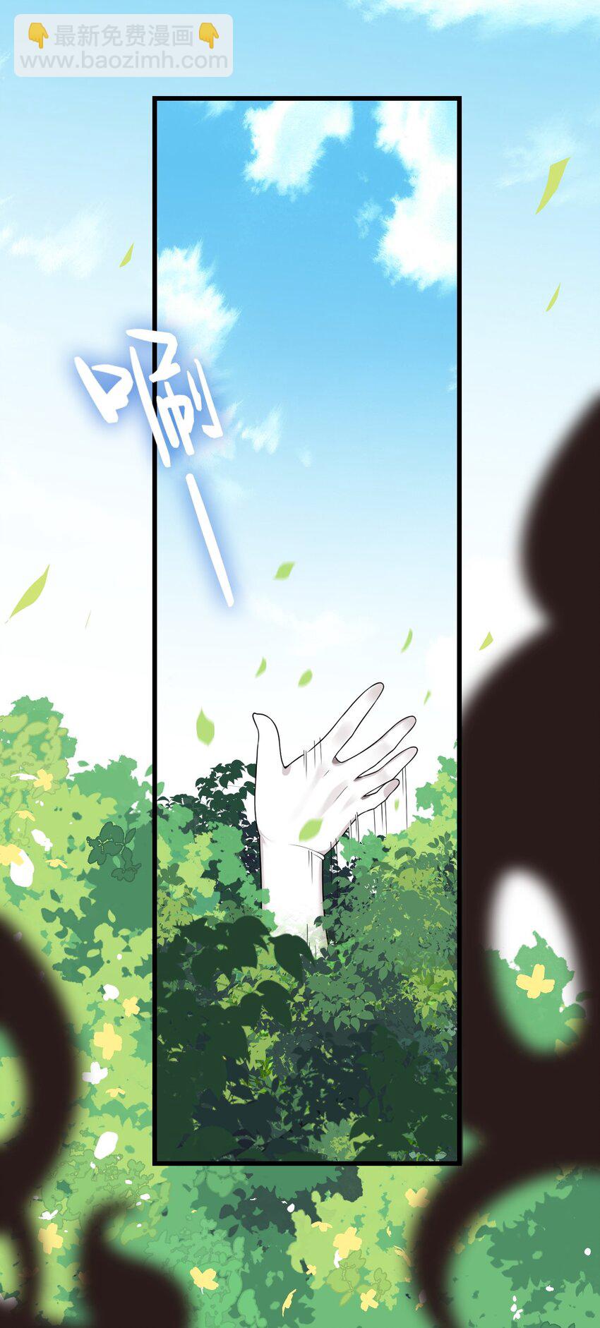 13 在他身上&hellip;做喜欢的事？！-第14话