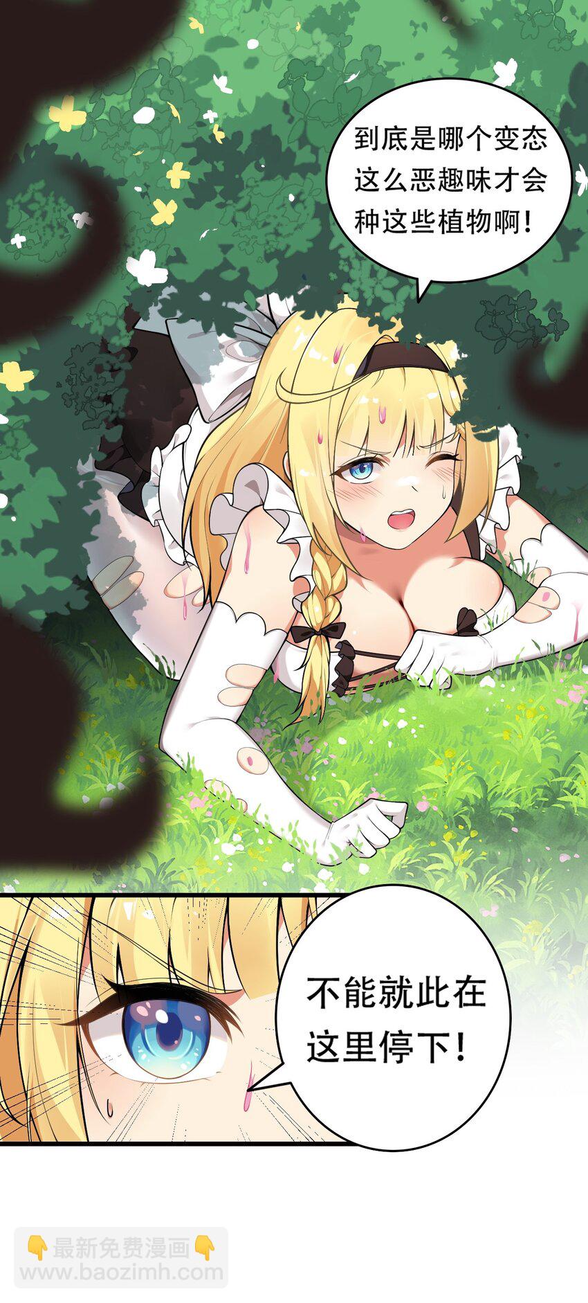 13 在他身上&hellip;做喜欢的事？！-第14话