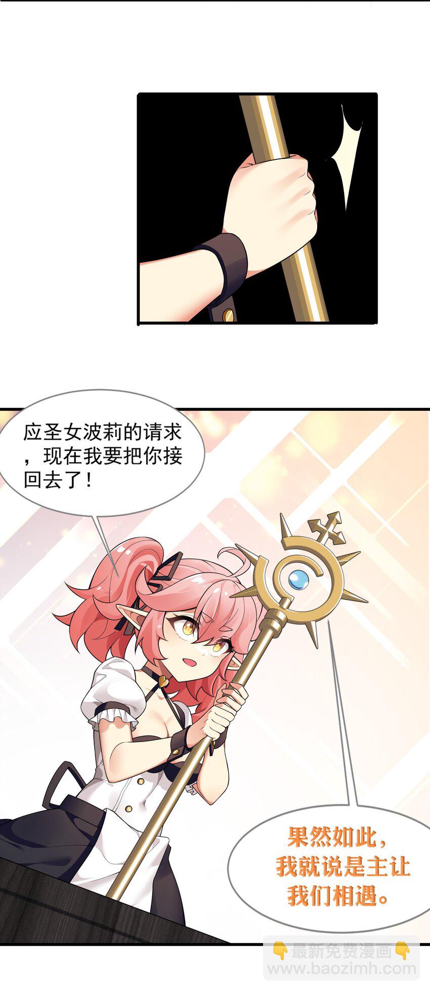 15 你究竟藏了什么又粗又硬的东西？！-第16话