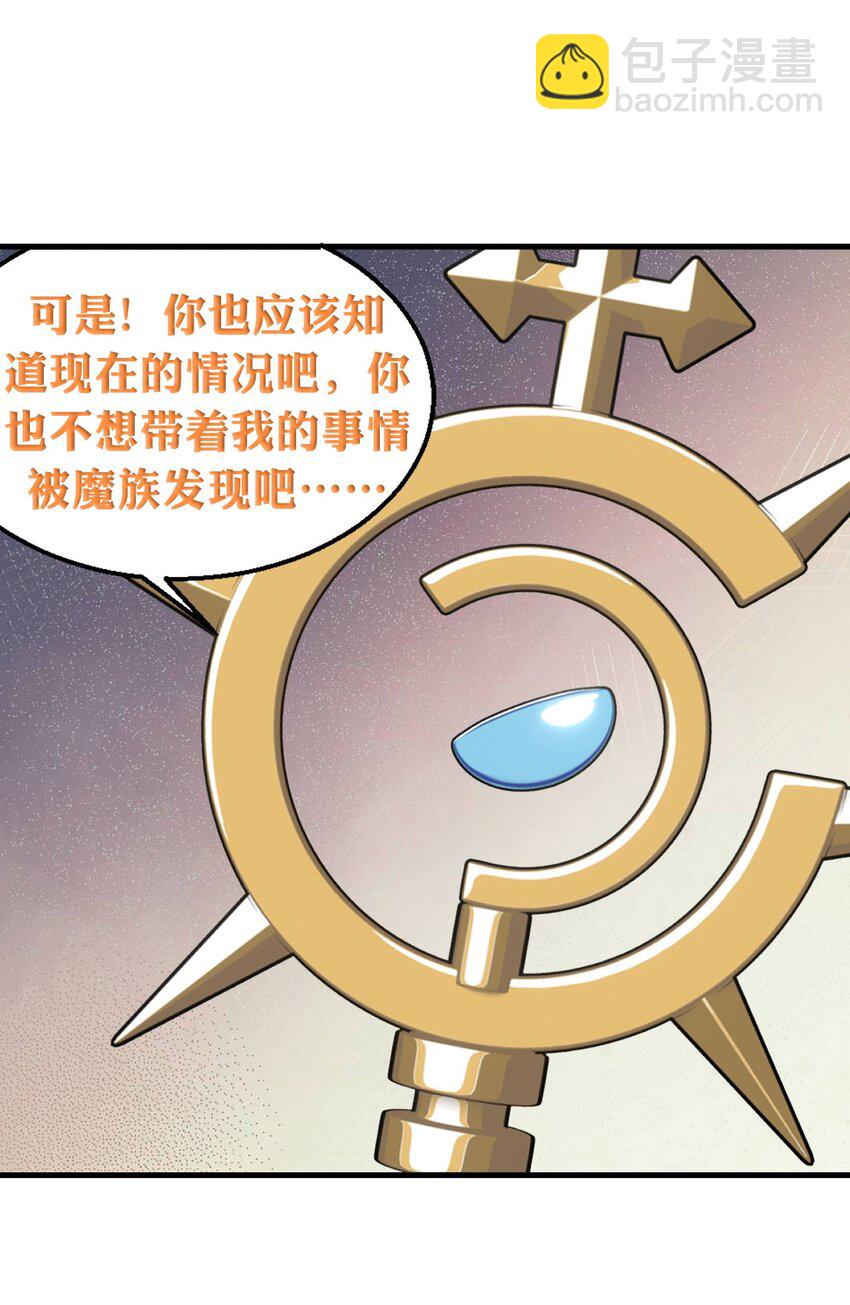 15 你究竟藏了什么又粗又硬的东西？！-第16话