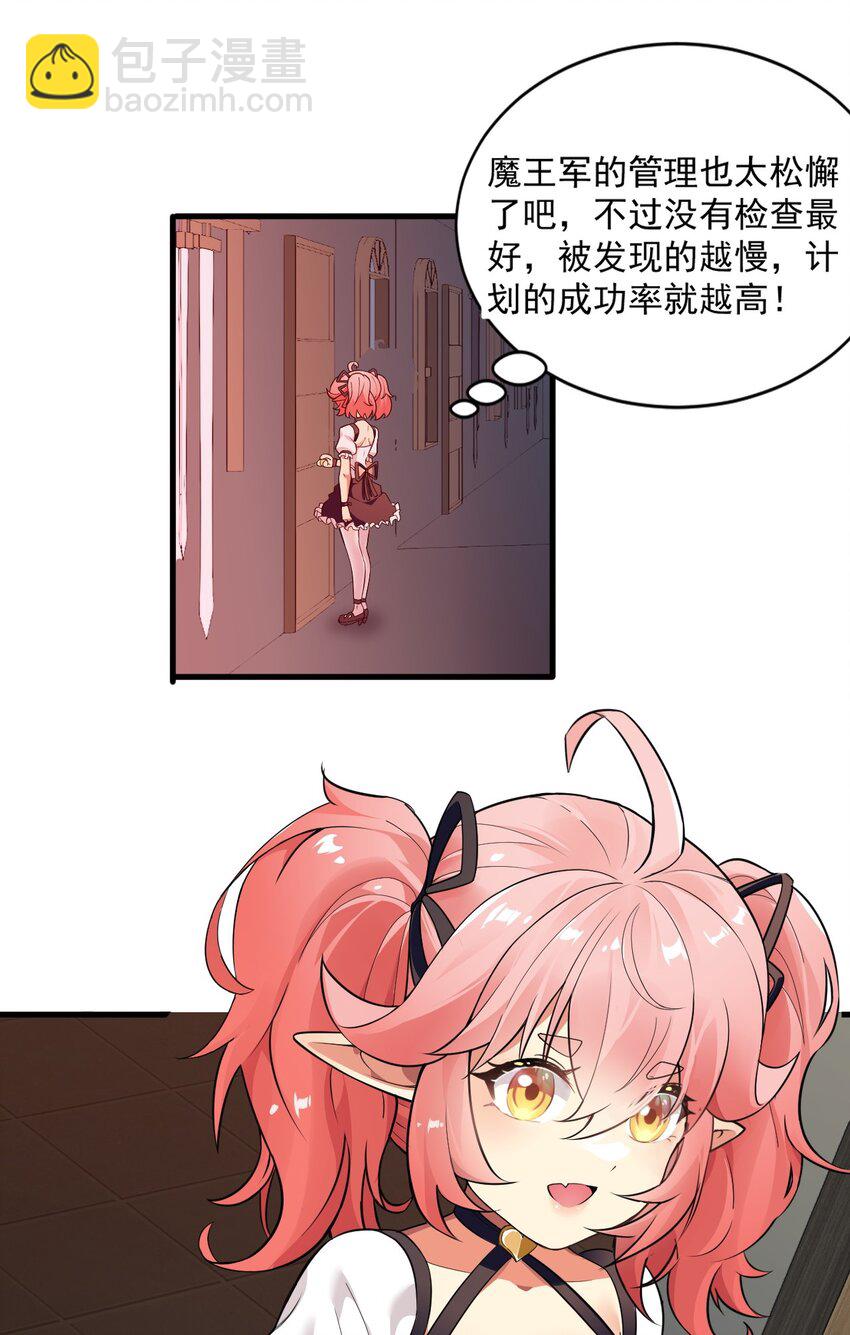 15 你究竟藏了什么又粗又硬的东西？！-第16话