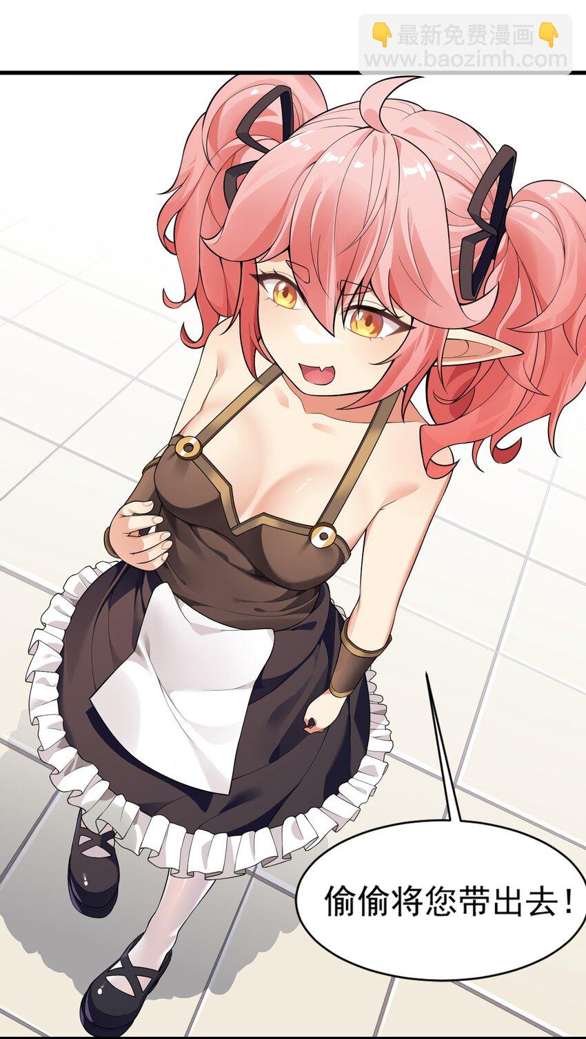 15 你究竟藏了什么又粗又硬的东西？！-第16话