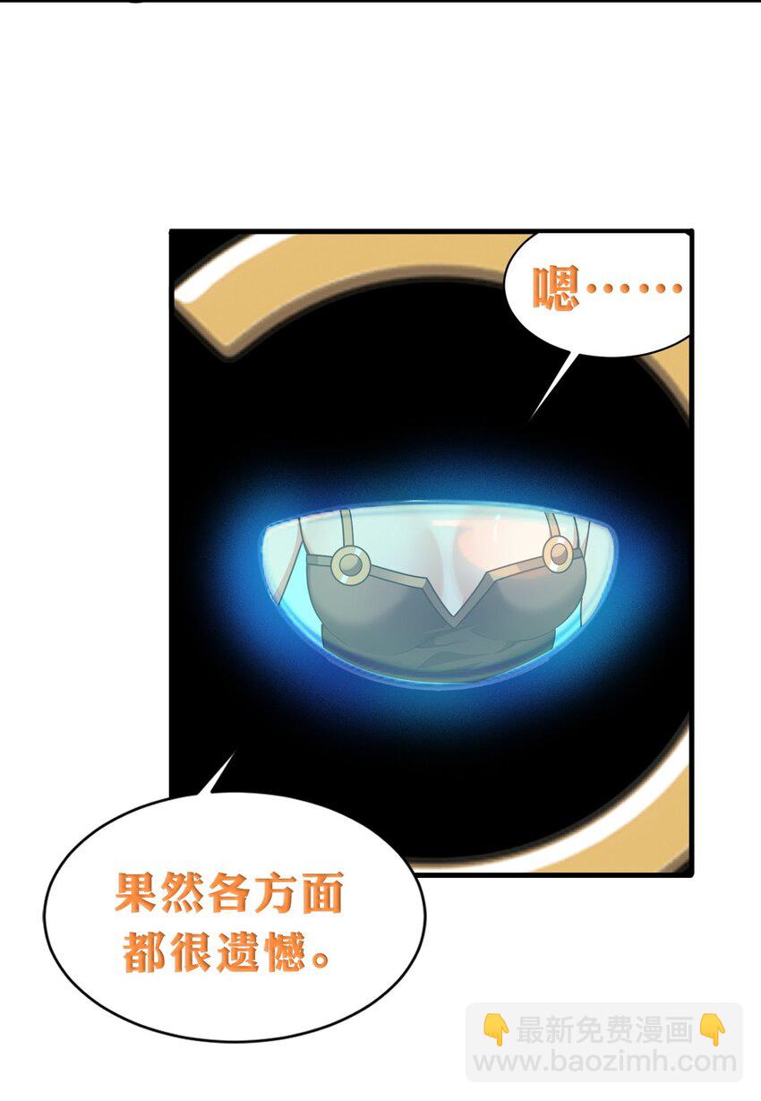 15 你究竟藏了什么又粗又硬的东西？！-第16话