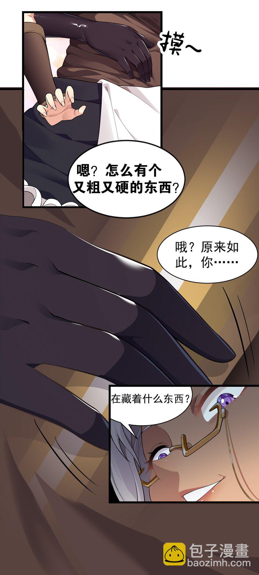 15 你究竟藏了什么又粗又硬的东西？！-第16话