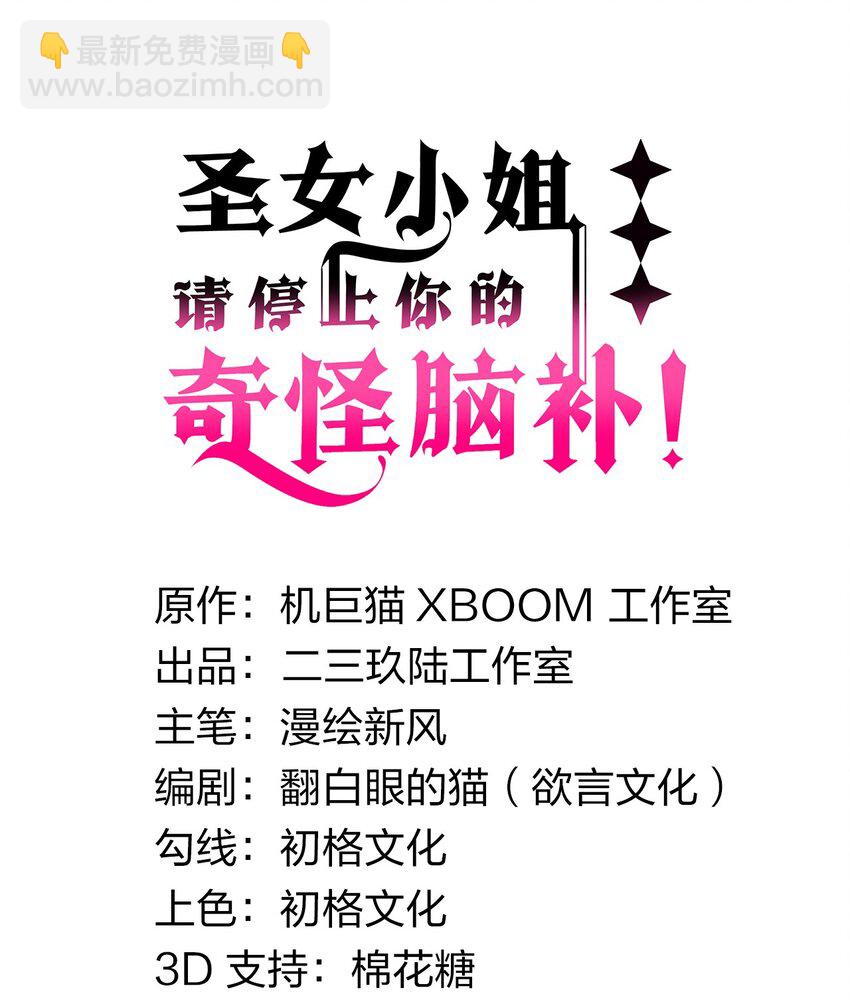 15 你究竟藏了什么又粗又硬的东西？！-第16话