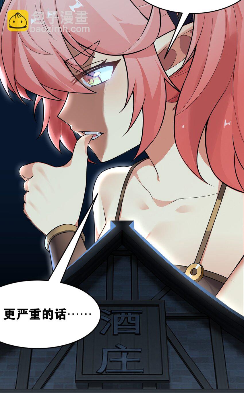 15 你究竟藏了什么又粗又硬的东西？！-第16话