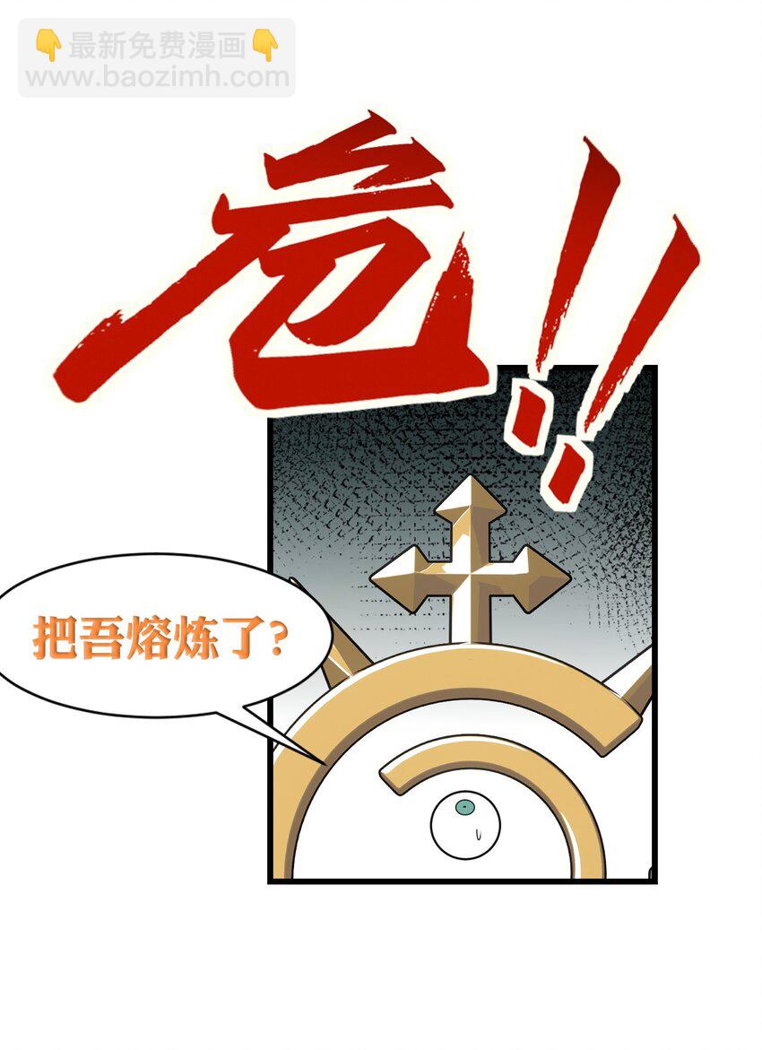 15 你究竟藏了什么又粗又硬的东西？！-第16话