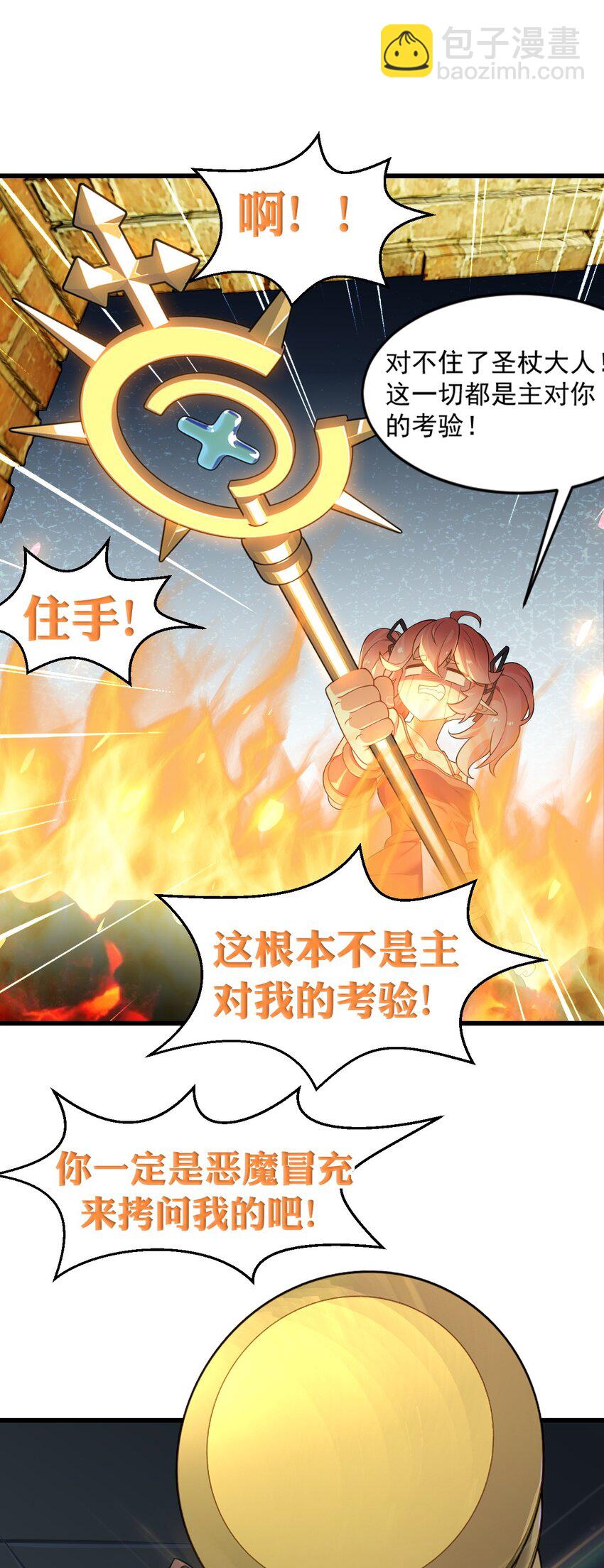 15 你究竟藏了什么又粗又硬的东西？！-第16话