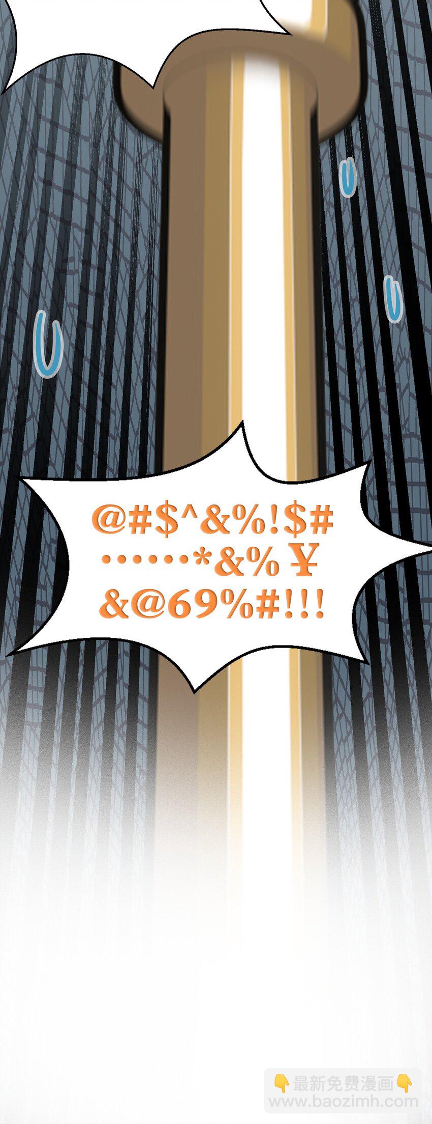 15 你究竟藏了什么又粗又硬的东西？！-第16话