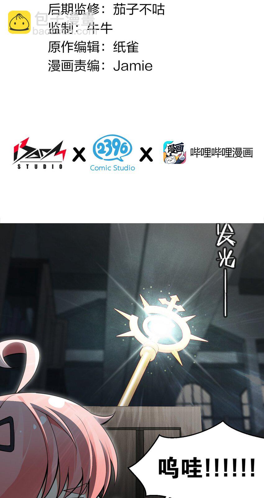 15 你究竟藏了什么又粗又硬的东西？！-第16话