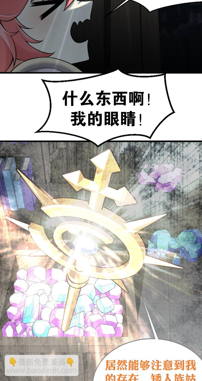 15 你究竟藏了什么又粗又硬的东西？！-第16话