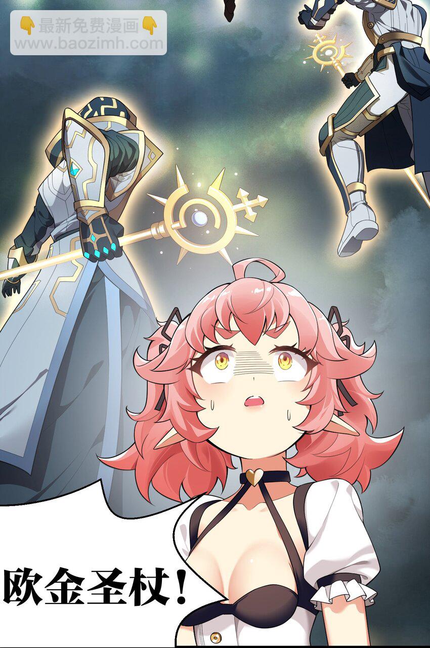 15 你究竟藏了什么又粗又硬的东西？！-第16话