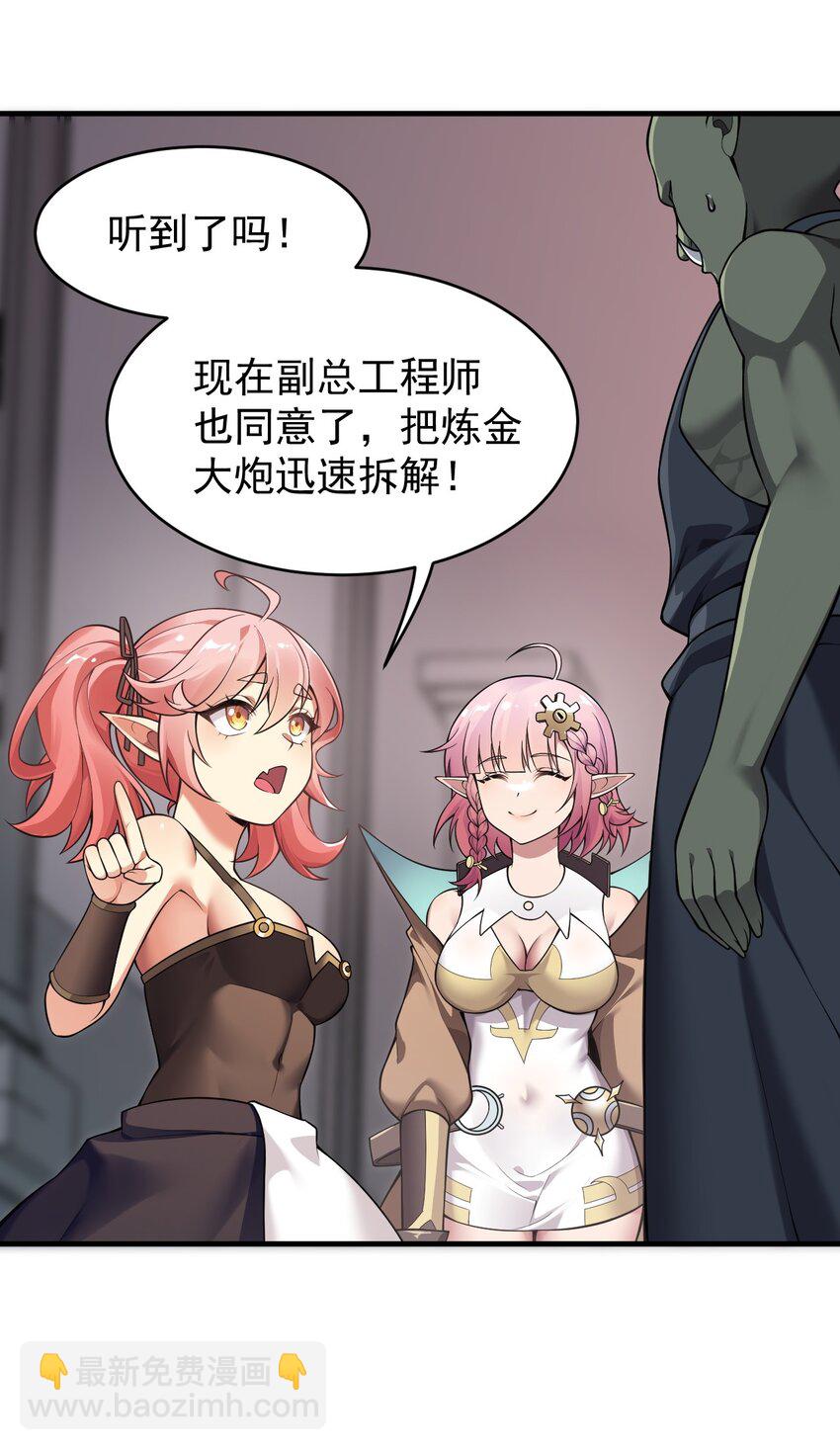 19 我&hellip;完全懂了！！-第20话