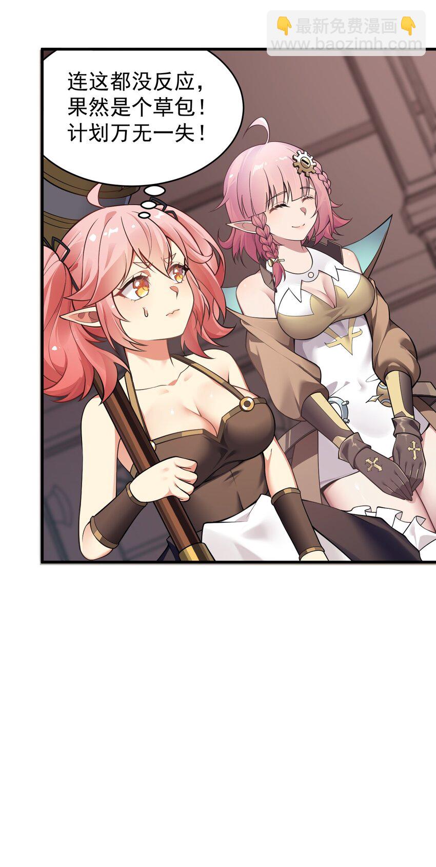 19 我&hellip;完全懂了！！-第20话