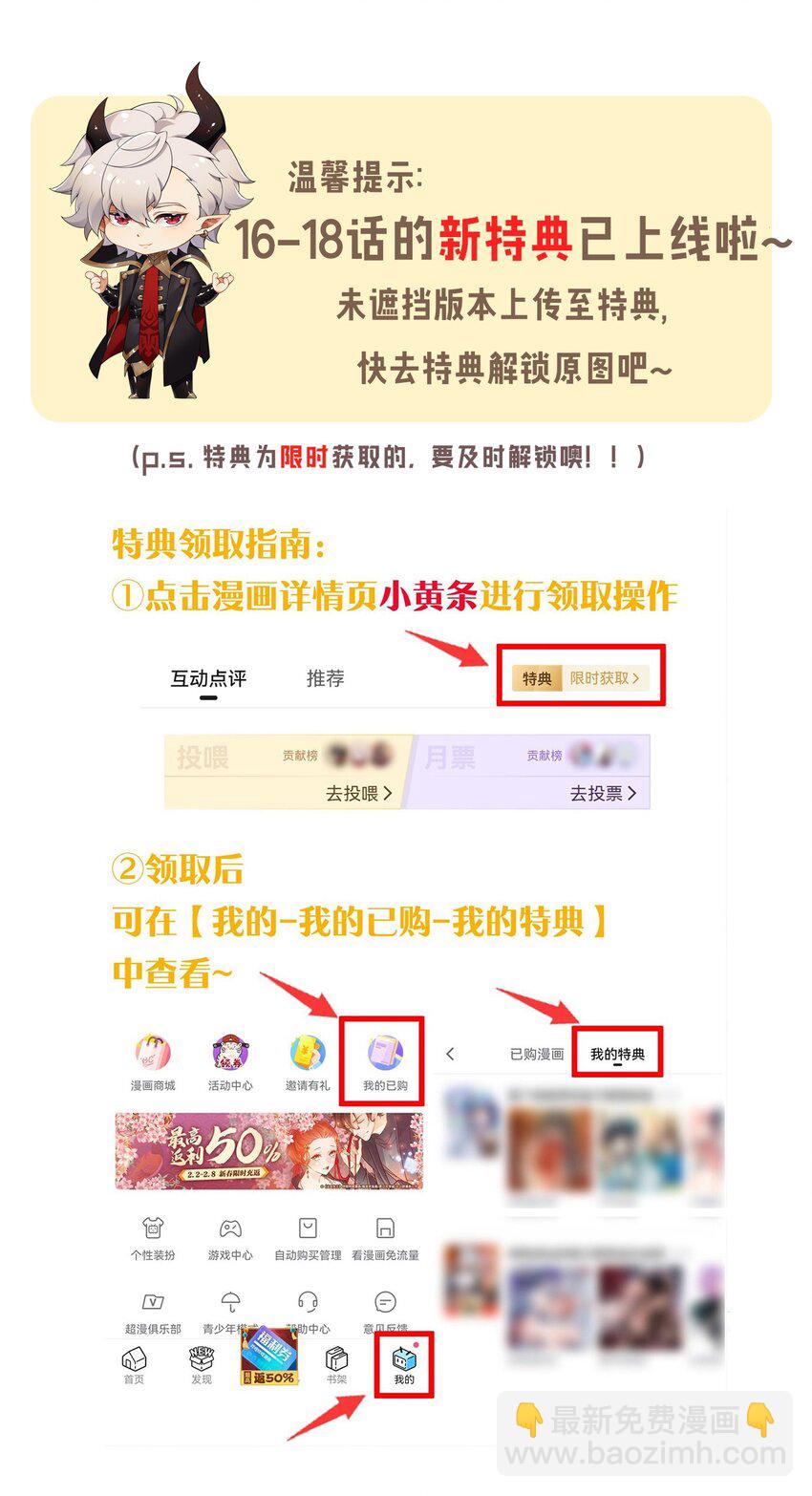 19 我&hellip;完全懂了！！-第20话