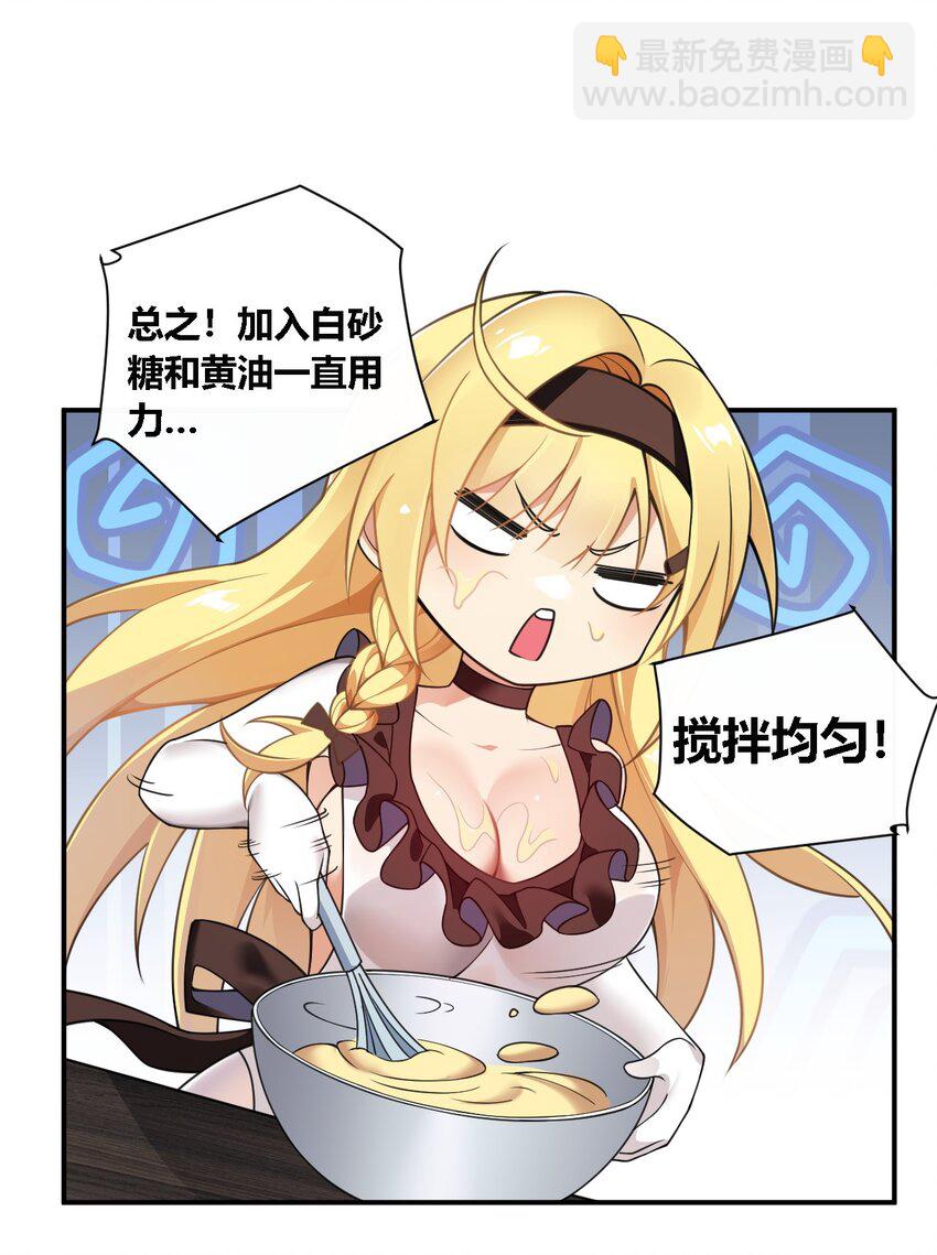 22.5 奇怪の蛋糕-第22话