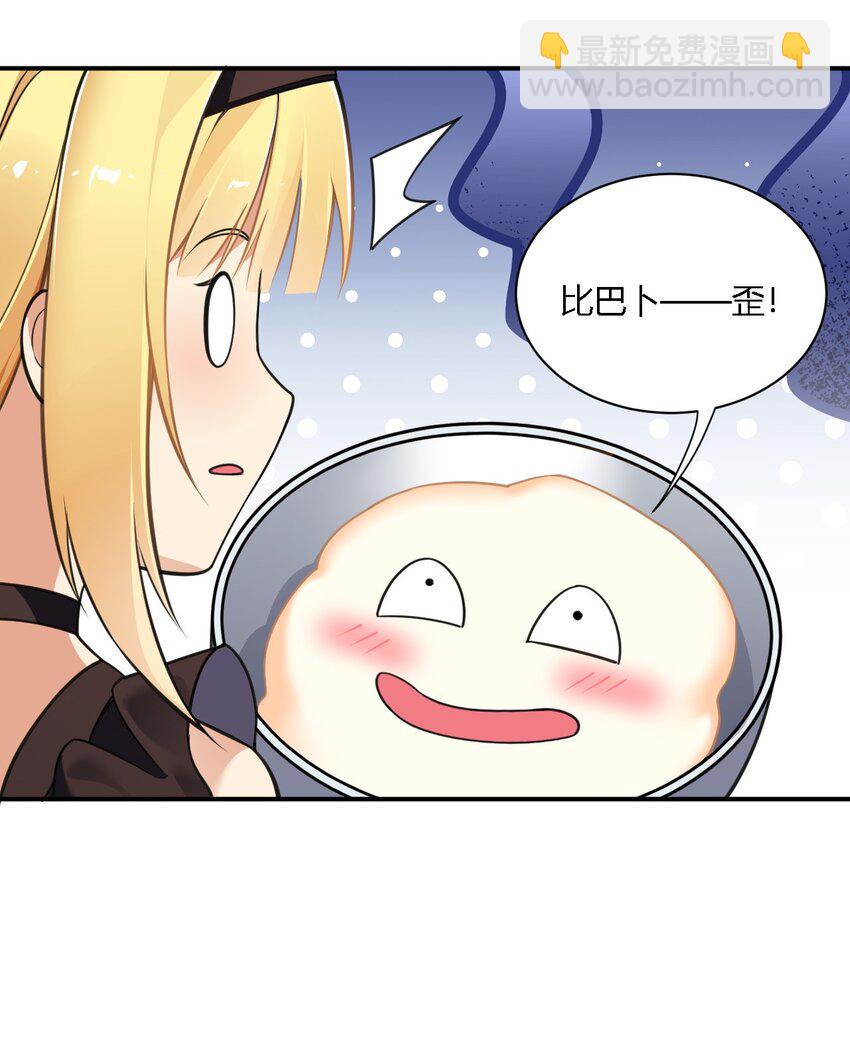 22.5 奇怪の蛋糕-第22话