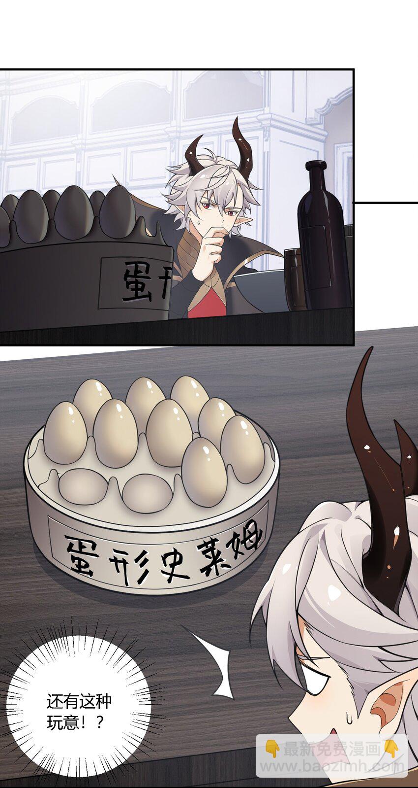 22.5 奇怪の蛋糕-第22话