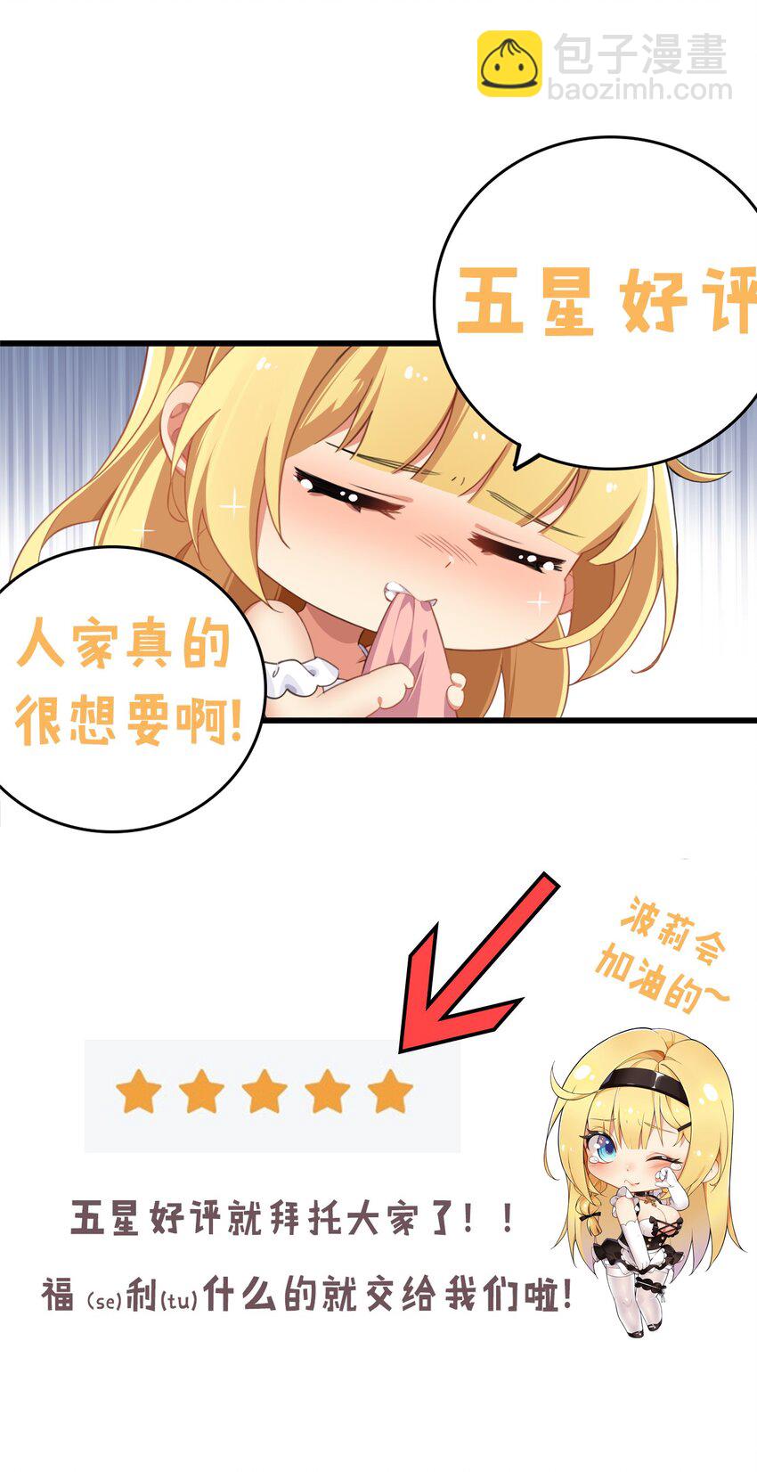 22.5 奇怪の蛋糕-第22话