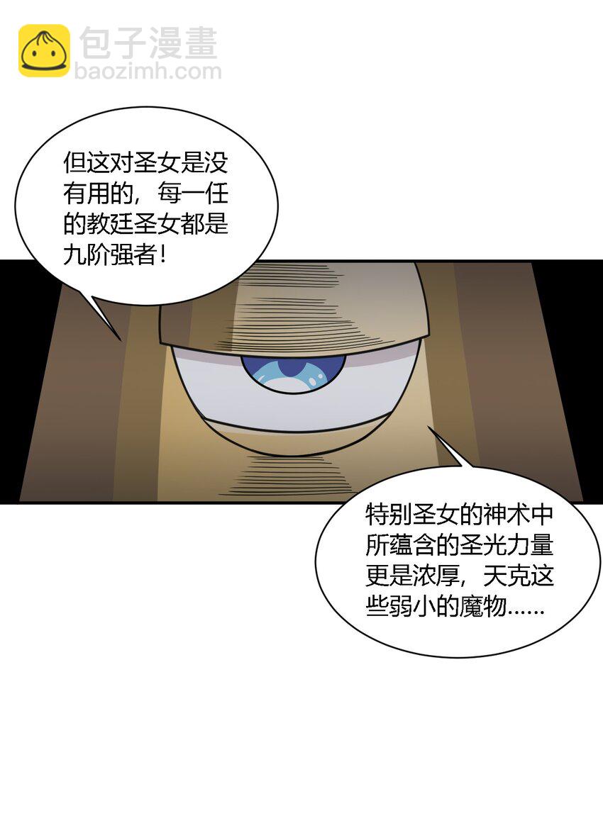 24 逃跑&hellip;大失败！(1/2)-第24话