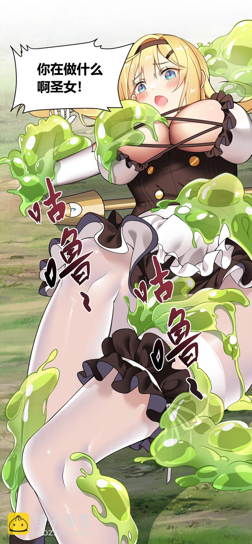 24 逃跑&hellip;大失败！(1/2)-第24话