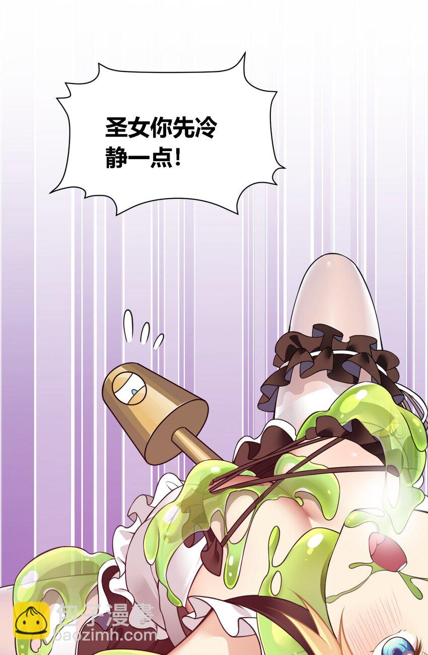 24 逃跑&hellip;大失败！(1/2)-第24话