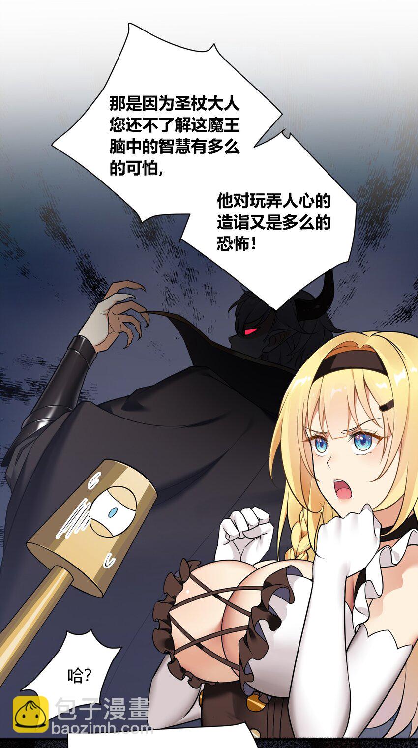 24 逃跑&hellip;大失败！(1/2)-第24话