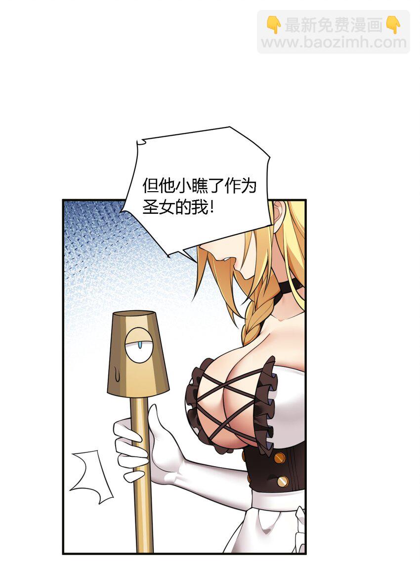 24 逃跑&hellip;大失败！(1/2)-第24话