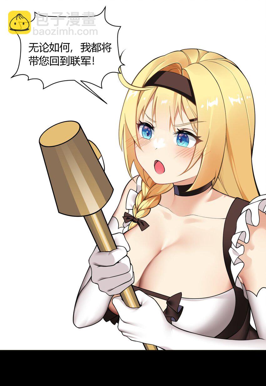 24 逃跑&hellip;大失败！(1/2)-第24话