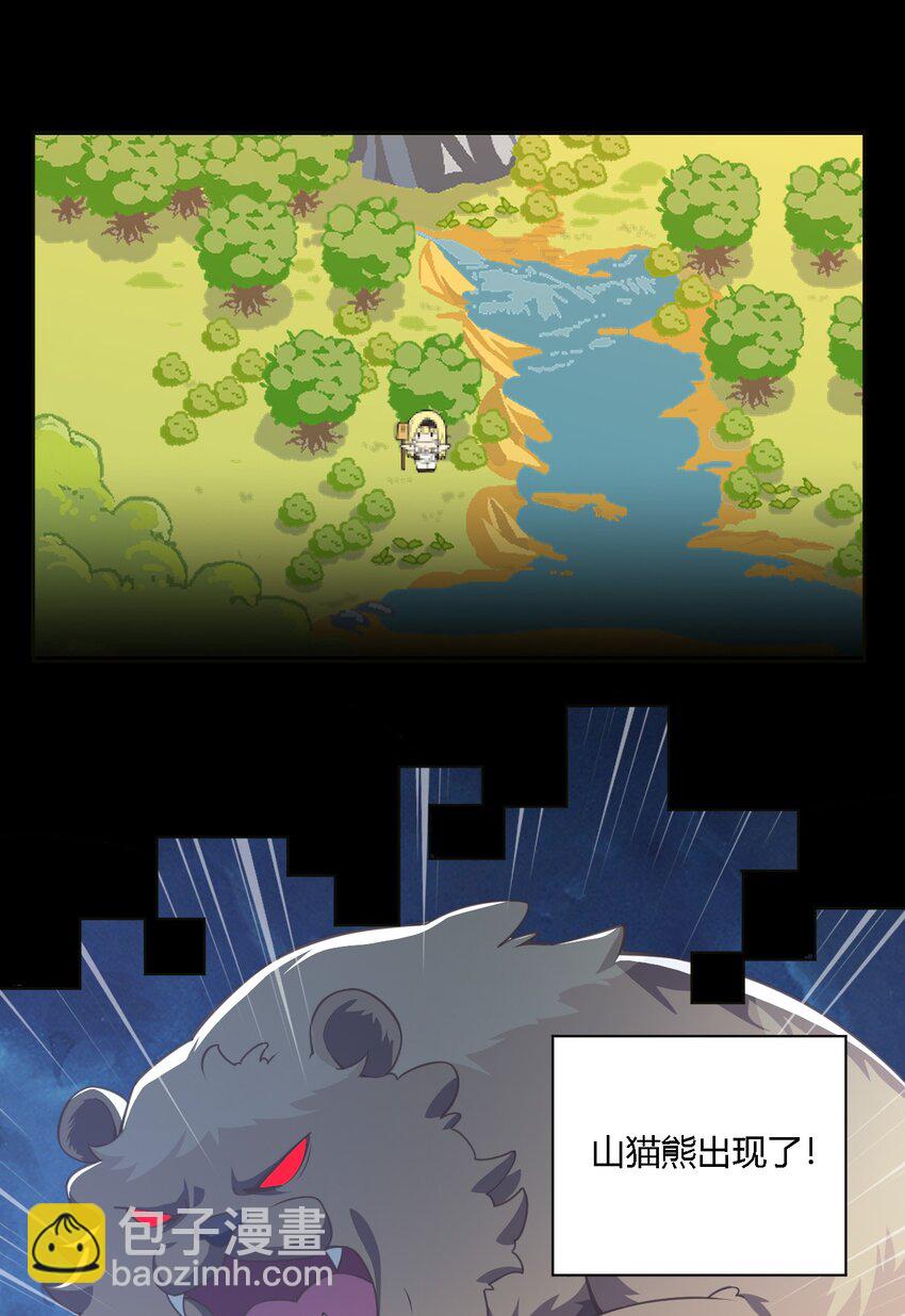 24 逃跑&hellip;大失败！(1/2)-第24话