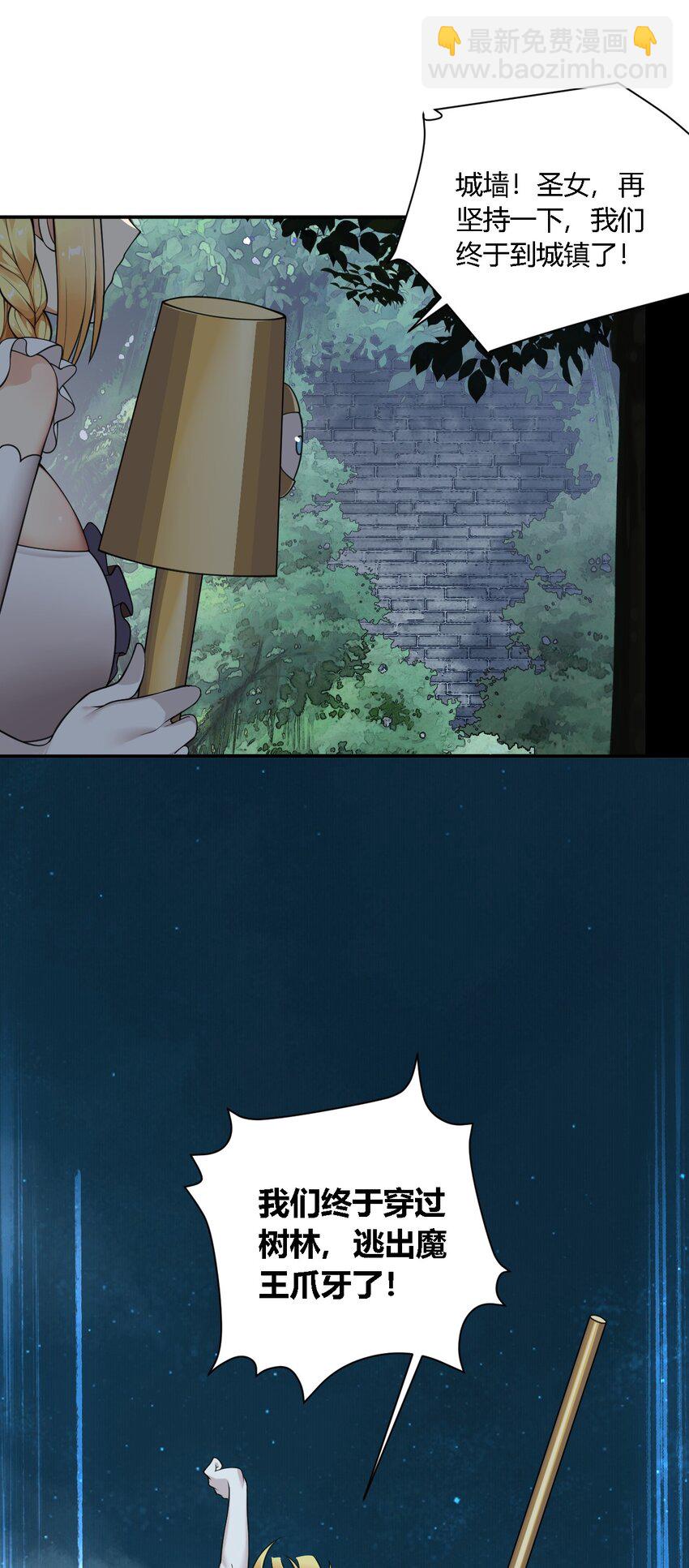 24 逃跑&hellip;大失败！(1/2)-第24话