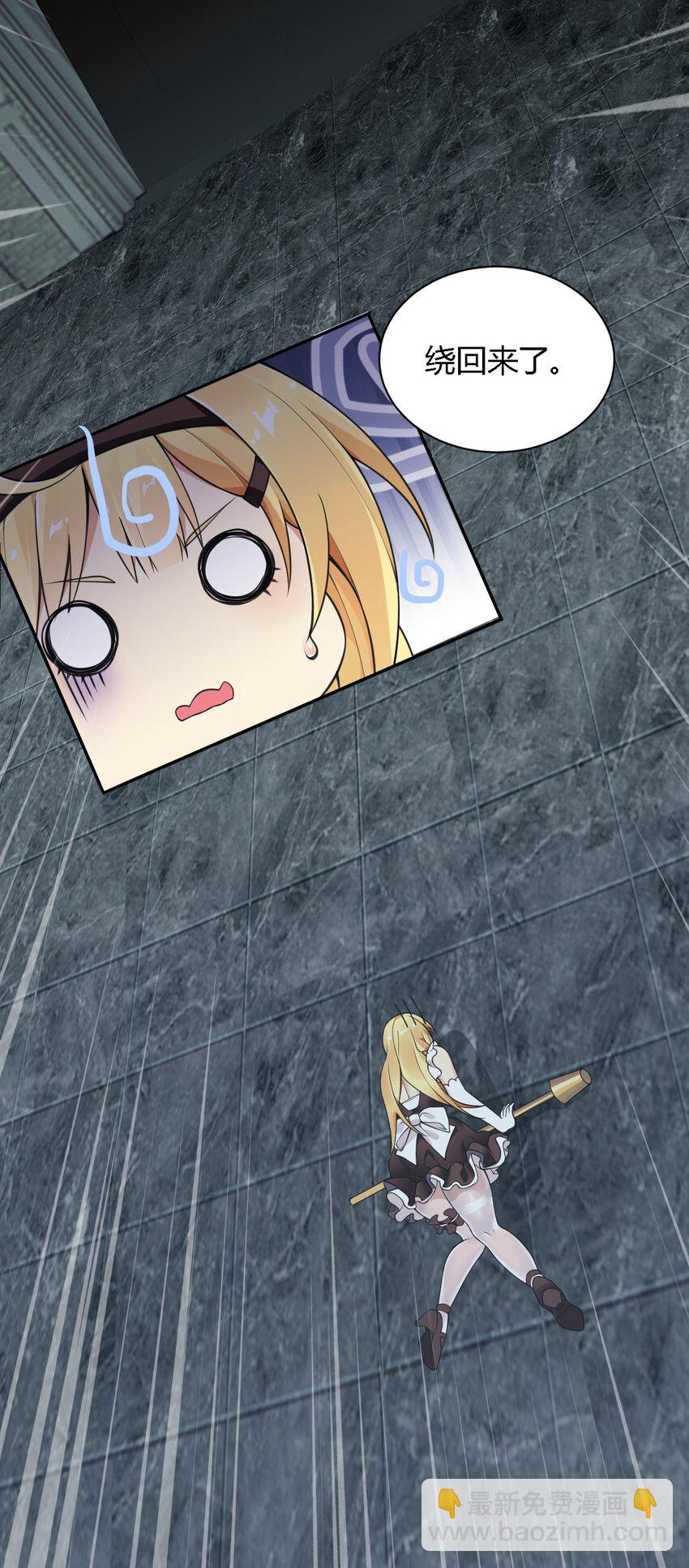 24 逃跑&hellip;大失败！(1/2)-第24话