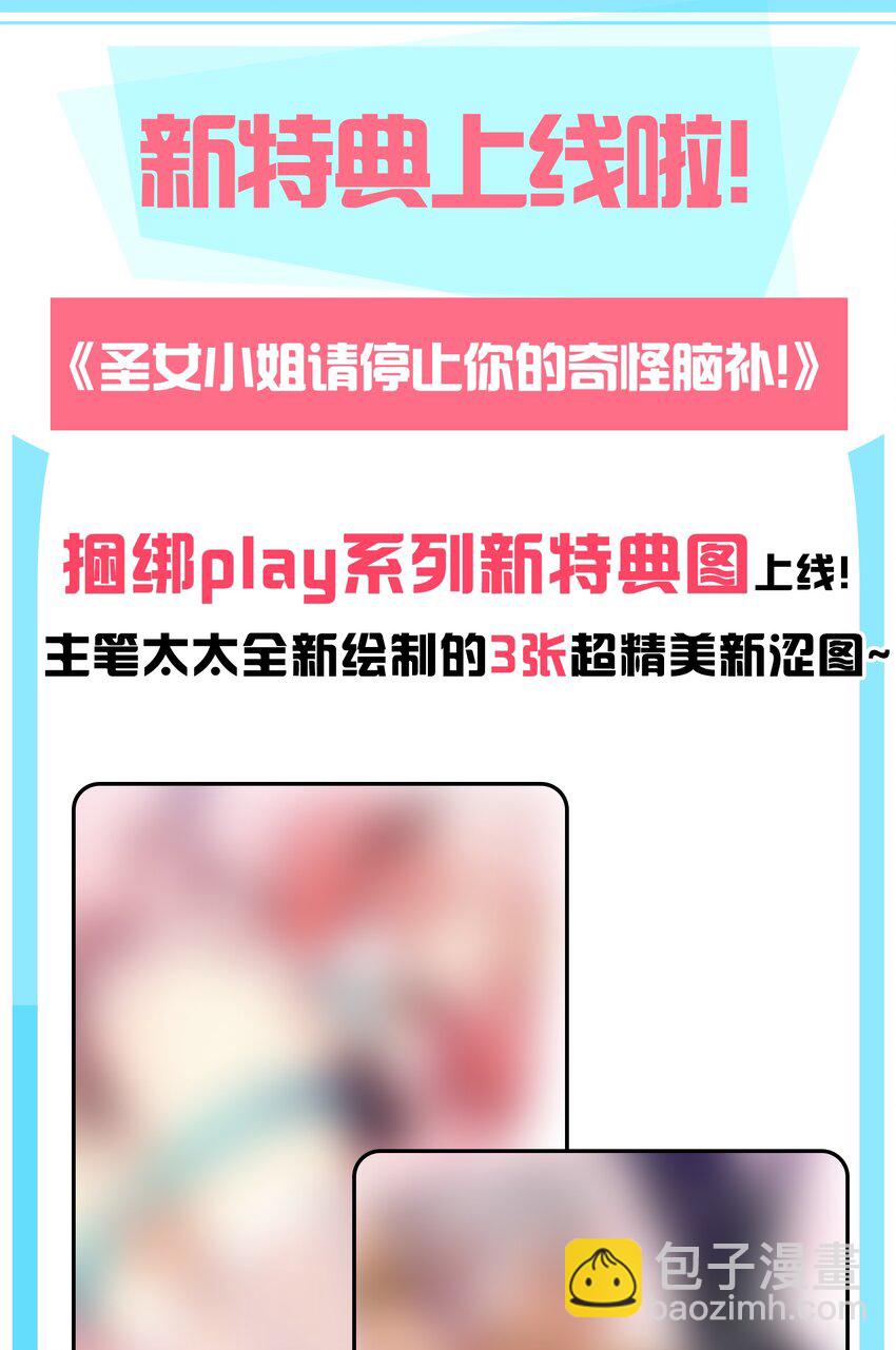 24 逃跑&hellip;大失败！(1/2)-第24话