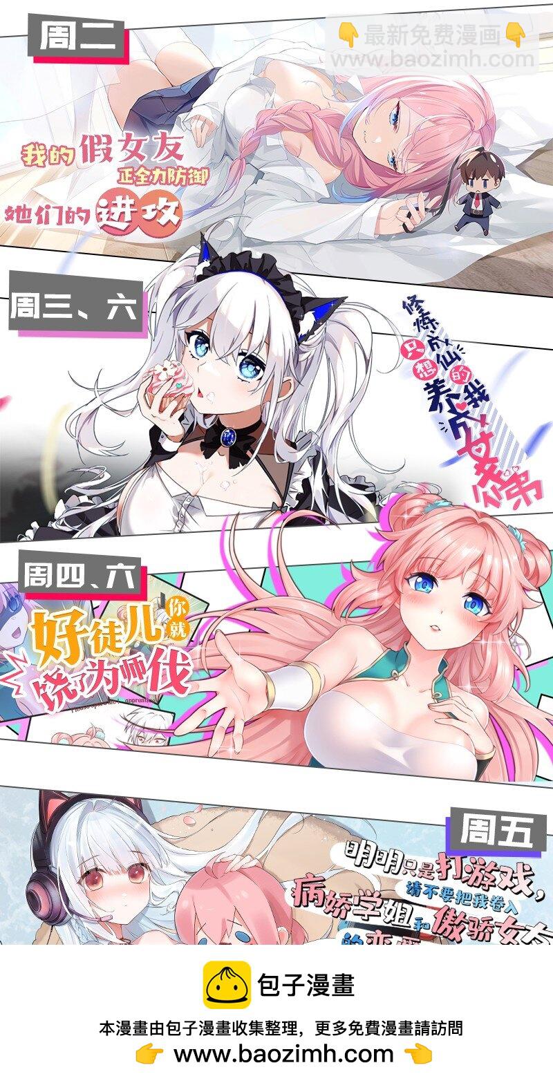 24 逃跑&hellip;大失败！(1/2)-第24话