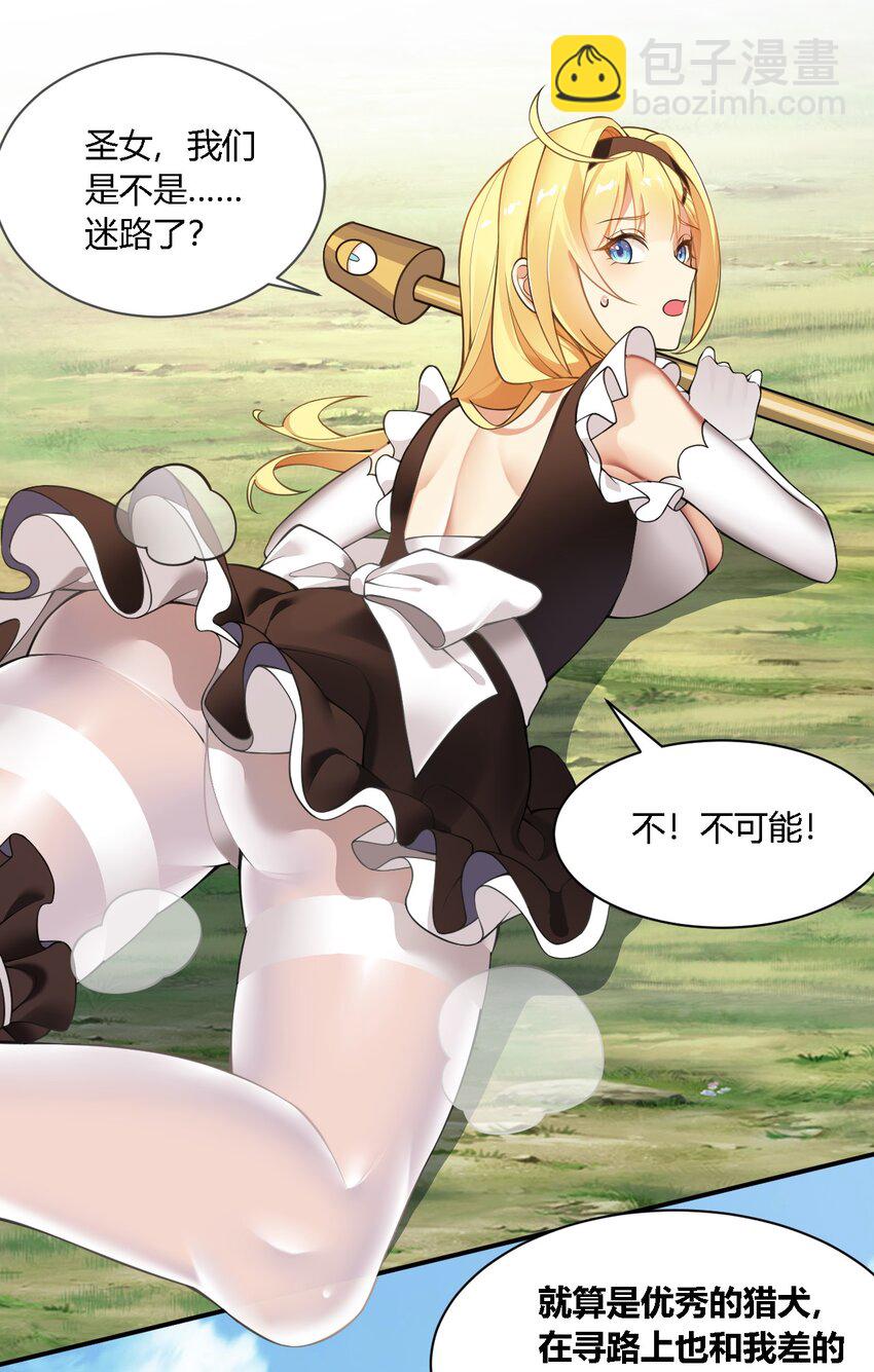 24 逃跑&hellip;大失败！(1/2)-第24话