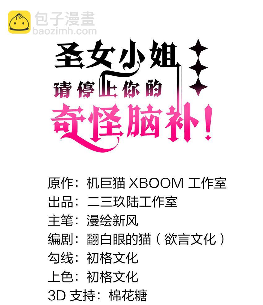 26 他真的&hellip;好硬&hellip;好热(1/2)-第26话
