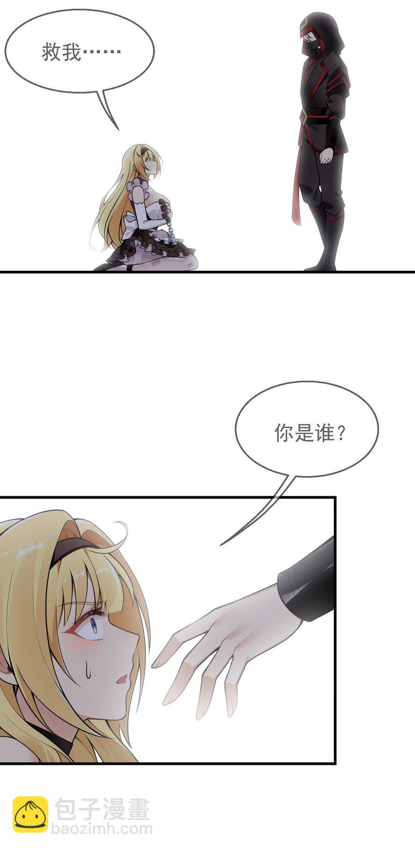 26 他真的&hellip;好硬&hellip;好热(1/2)-第26话