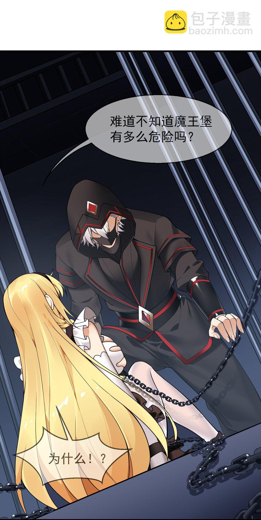 26 他真的&hellip;好硬&hellip;好热(1/2)-第26话