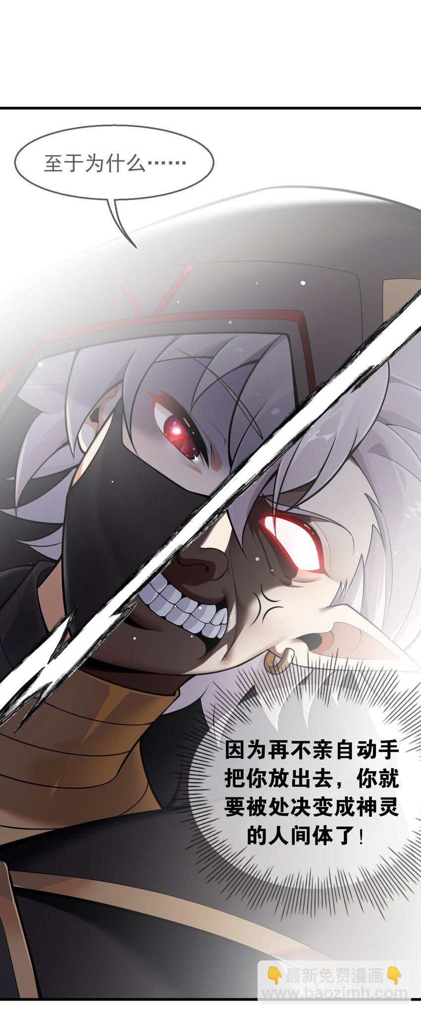 26 他真的&hellip;好硬&hellip;好热(1/2)-第26话