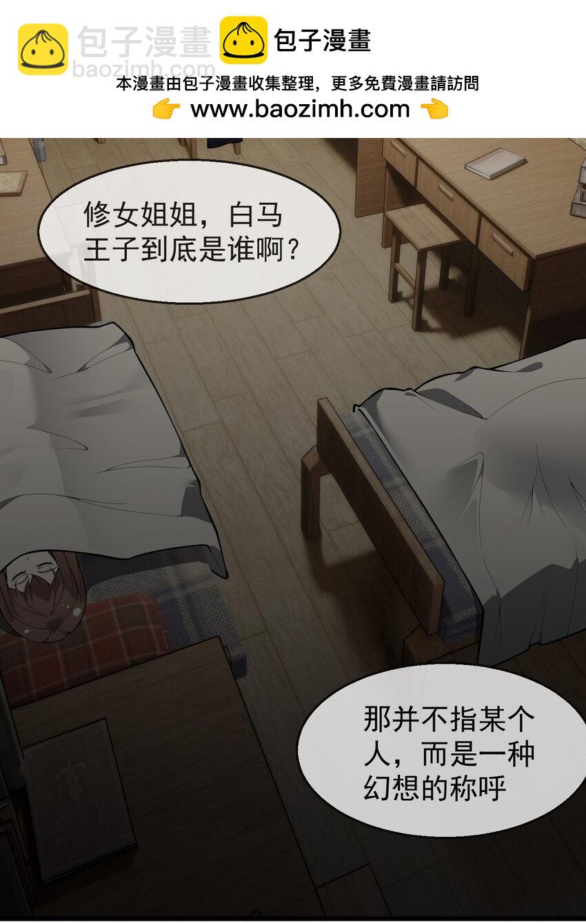 26 他真的&hellip;好硬&hellip;好热(1/2)-第26话