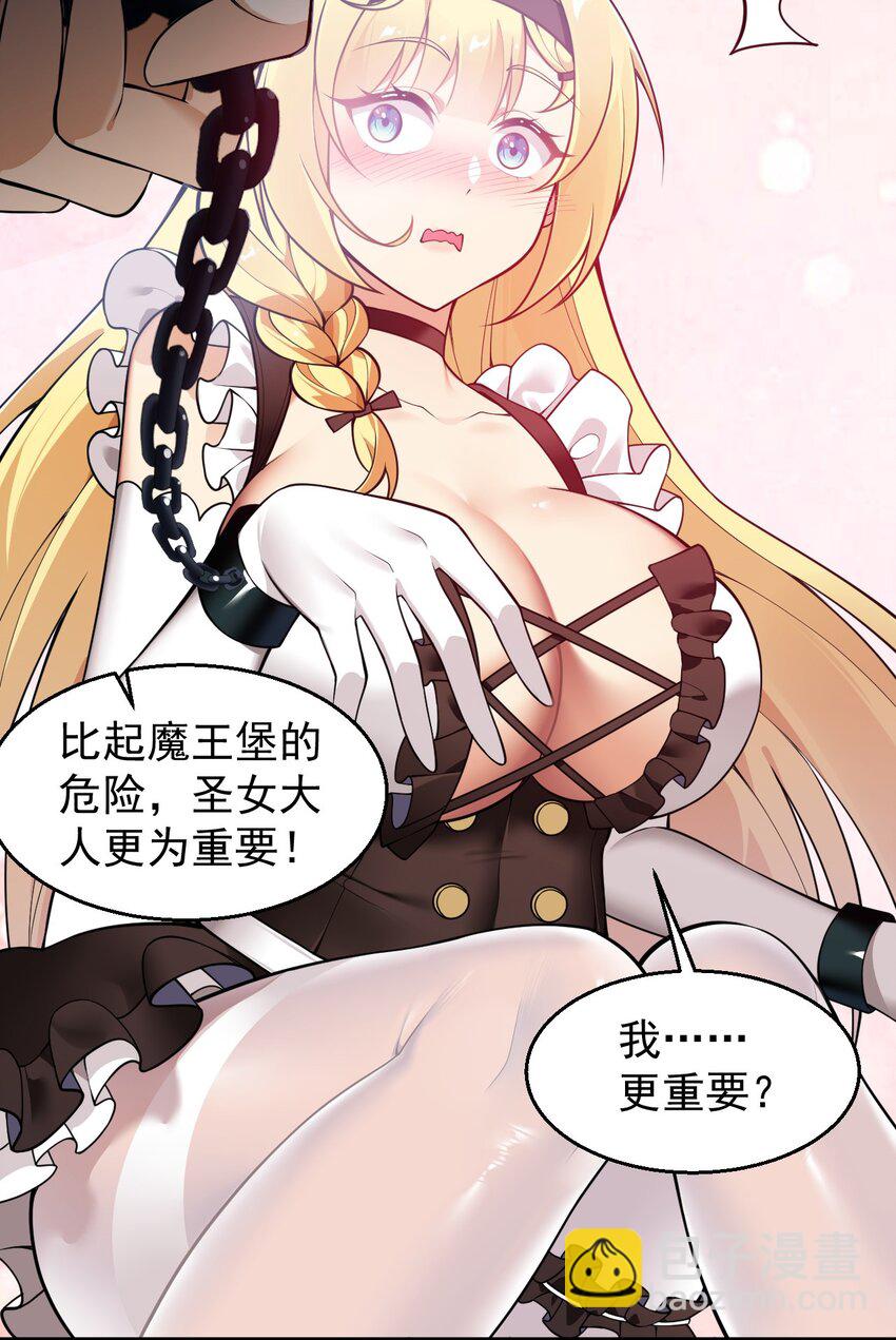 26 他真的&hellip;好硬&hellip;好热(1/2)-第26话