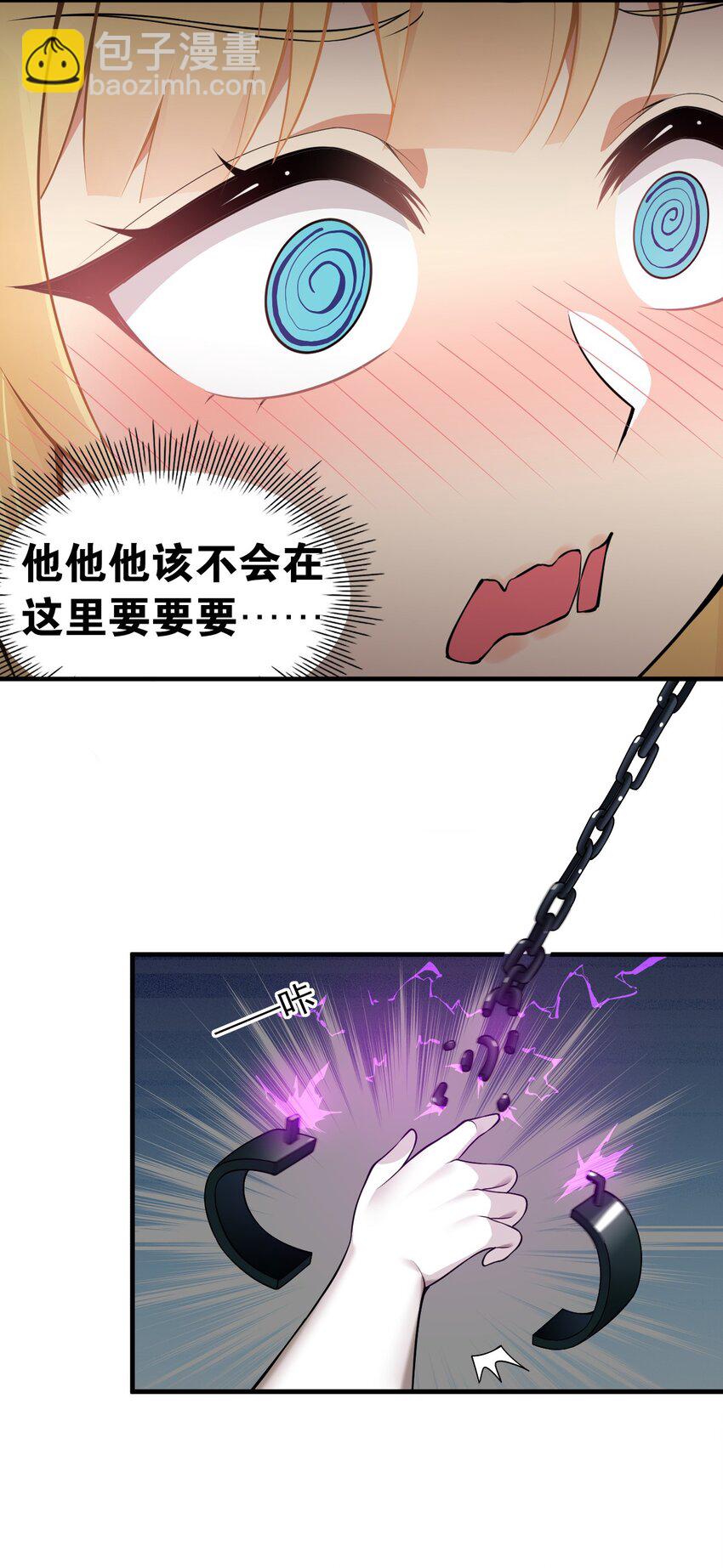 26 他真的&hellip;好硬&hellip;好热(1/2)-第26话