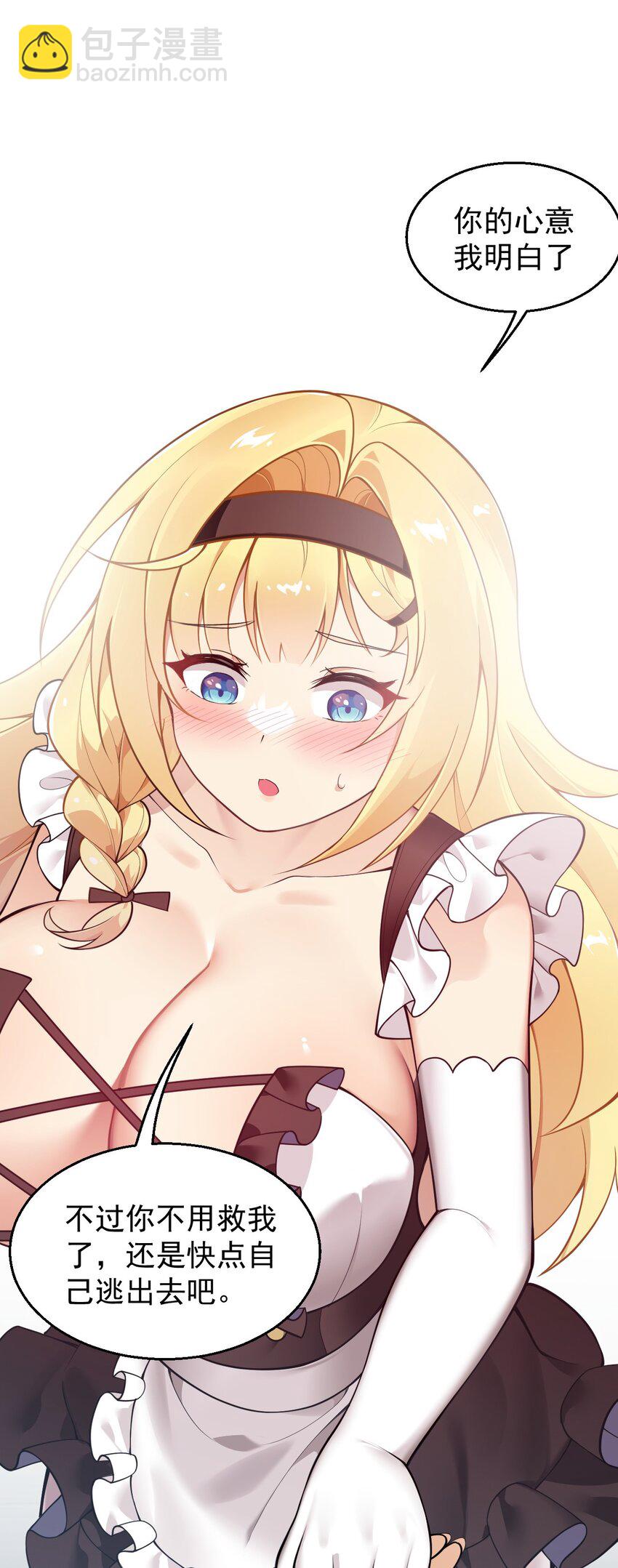 26 他真的&hellip;好硬&hellip;好热(1/2)-第26话