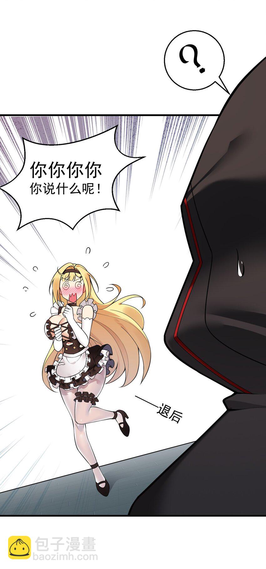 26 他真的&hellip;好硬&hellip;好热(1/2)-第26话