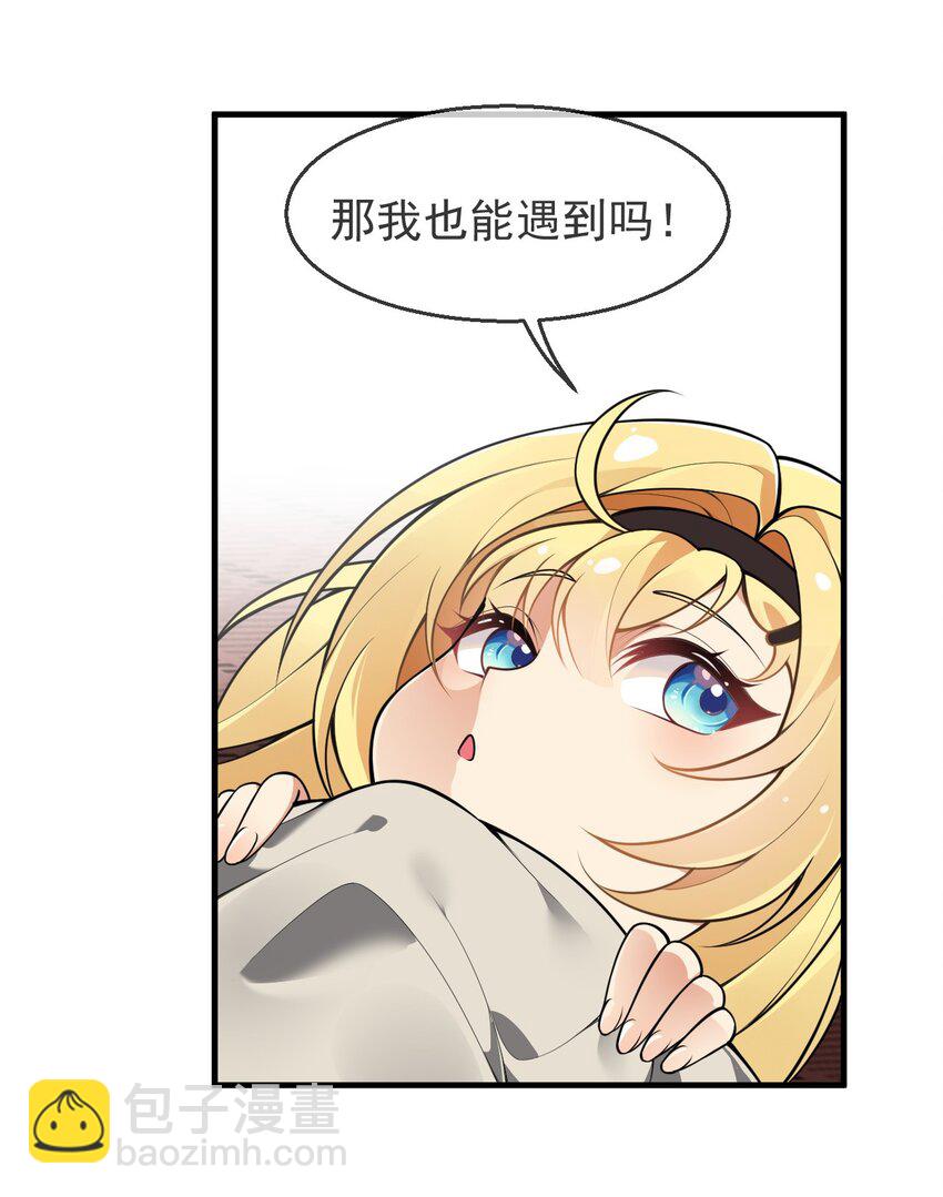 26 他真的&hellip;好硬&hellip;好热(1/2)-第26话