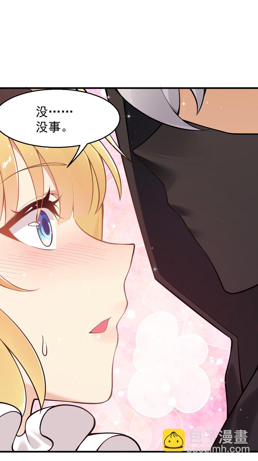 26 他真的&hellip;好硬&hellip;好热(1/2)-第26话