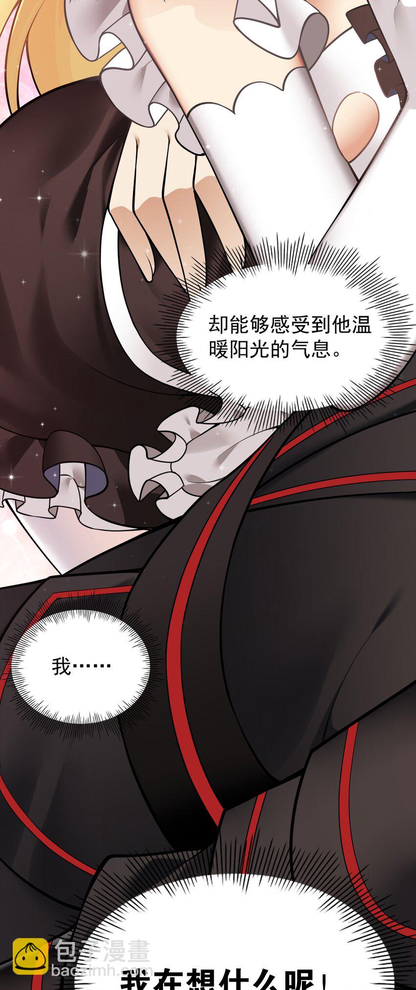 26 他真的&hellip;好硬&hellip;好热(1/2)-第26话