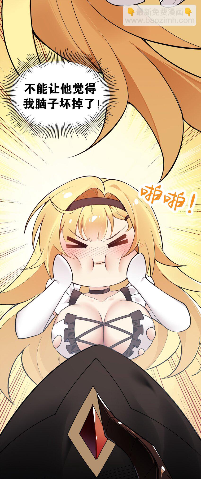 26 他真的&hellip;好硬&hellip;好热(1/2)-第26话